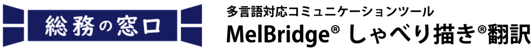しゃべり描き翻訳