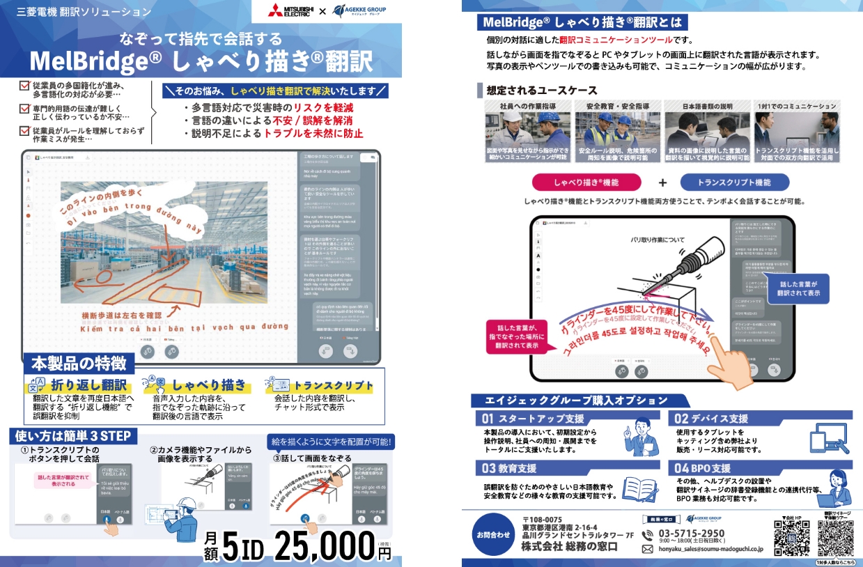 サービスご紹介資料